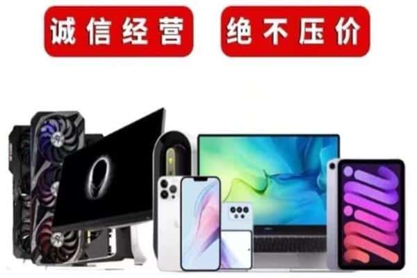 肇庆怀集县回收手机