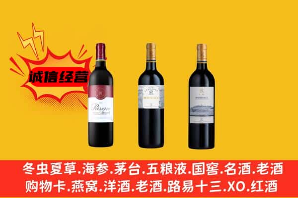 肇庆怀集县上门回收拉菲价格