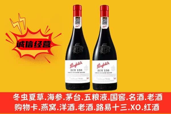 肇庆怀集县上门回收奔富价格