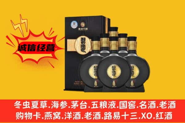 肇庆怀集县上门回收习酒价格