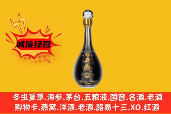 肇庆怀集县上门回收西凤酒价格