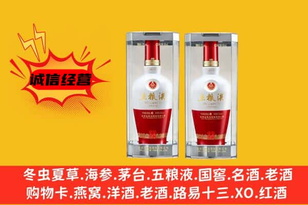 肇庆怀集县上门回收五粮液1618价格