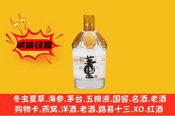 肇庆怀集县上门回收老董酒价格