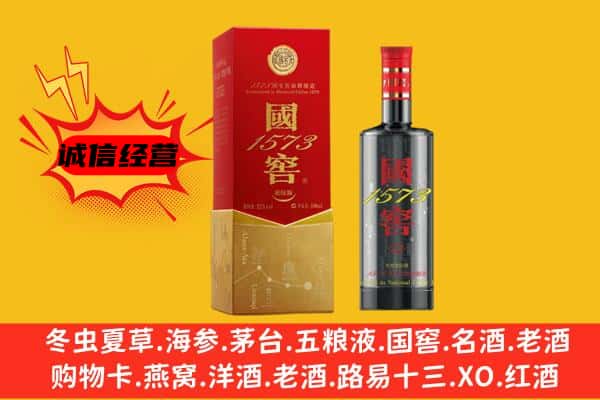 肇庆怀集县上门回收国窖价格