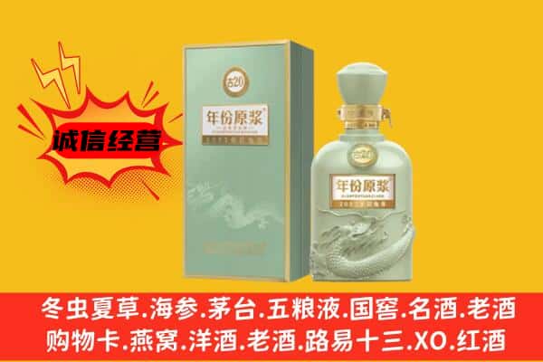 肇庆怀集县上门回收古井贡酒价格