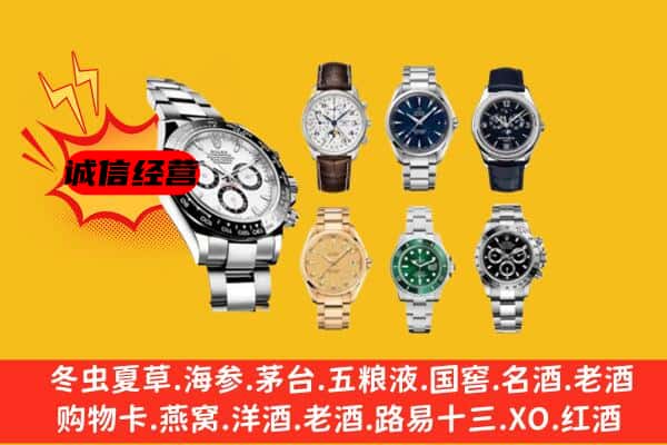 肇庆怀集县回收名表