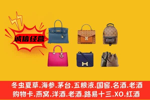 肇庆怀集县回收名包