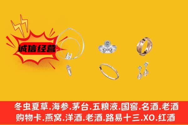 肇庆怀集县回收首饰