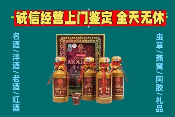 肇庆怀集县回收茅台酒瓶